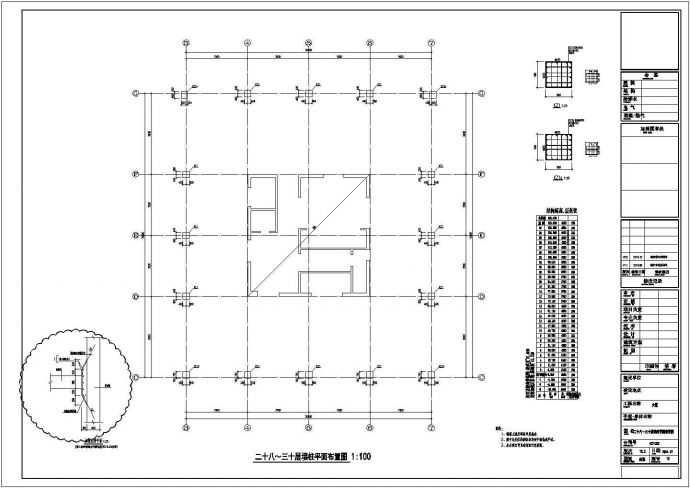 [深圳]三十一层框架核心筒结构酒店商务办公楼结构施工图（单栋超高层）_图1