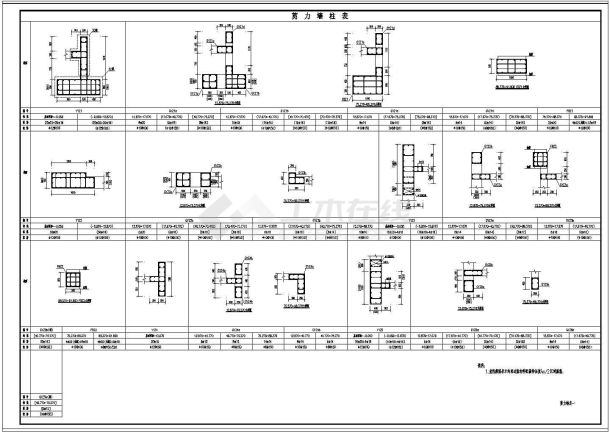 二十一层框架剪力墙结构酒店结构设计施工图（带旋转餐厅）-图二