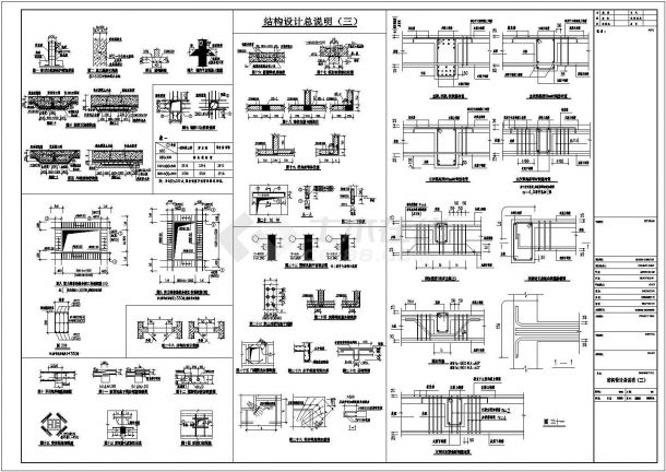 【广东】三十五层（型钢或芯柱）框架核心筒结构办公大厦结构施工图-图二