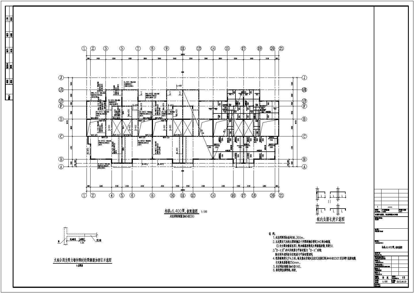 【沈阳】160厚剪力墙结构联排别墅结构设计施工图（坡屋面）