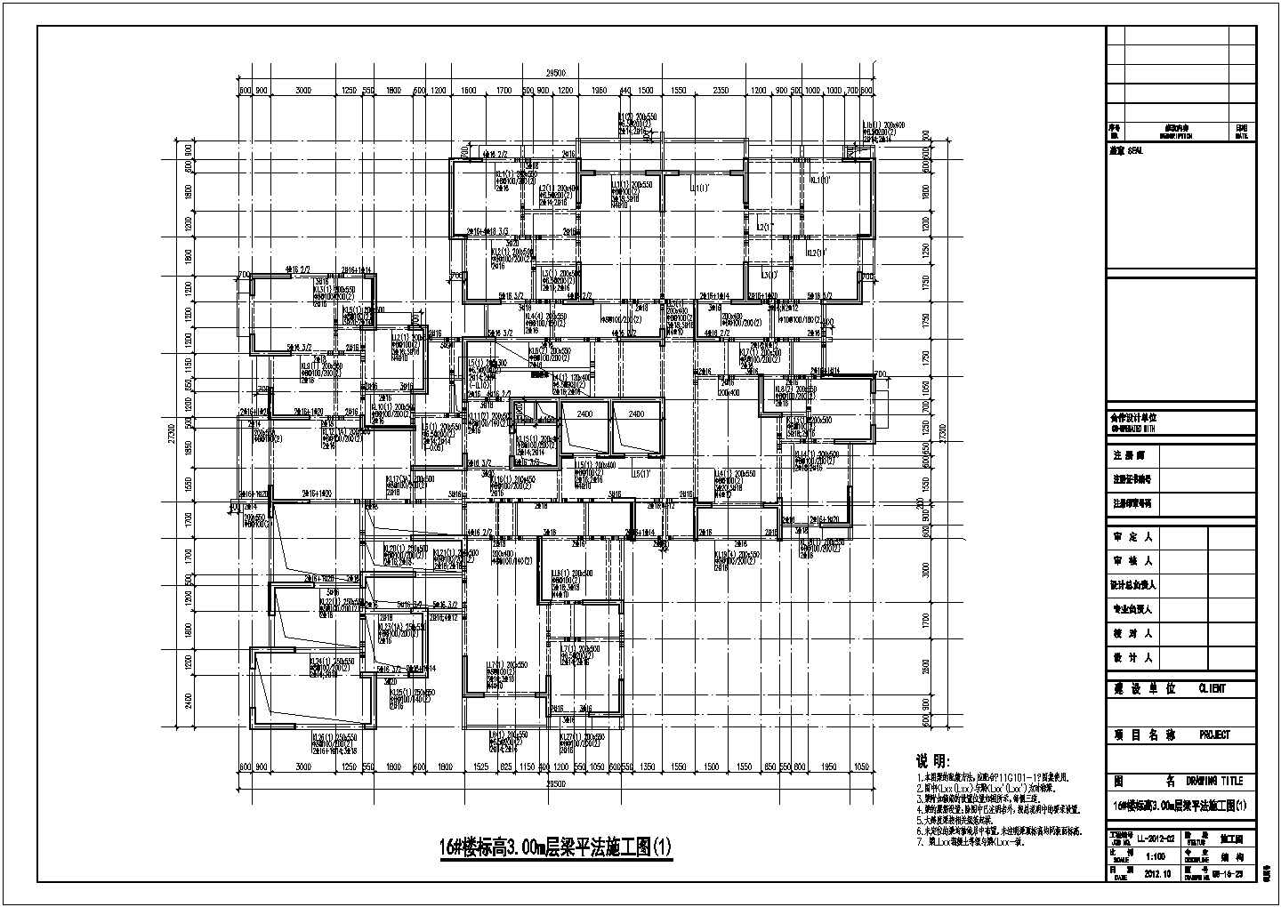 三十层剪力墙住宅结构设计施工图（旋挖灌注桩）