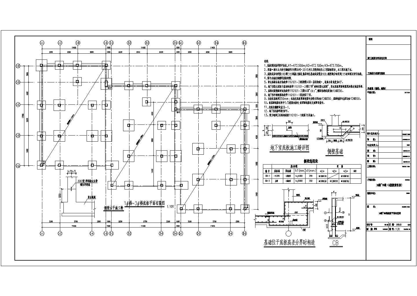 【四川】地上二层与单层框架结构湖景客房结构设计施工图
