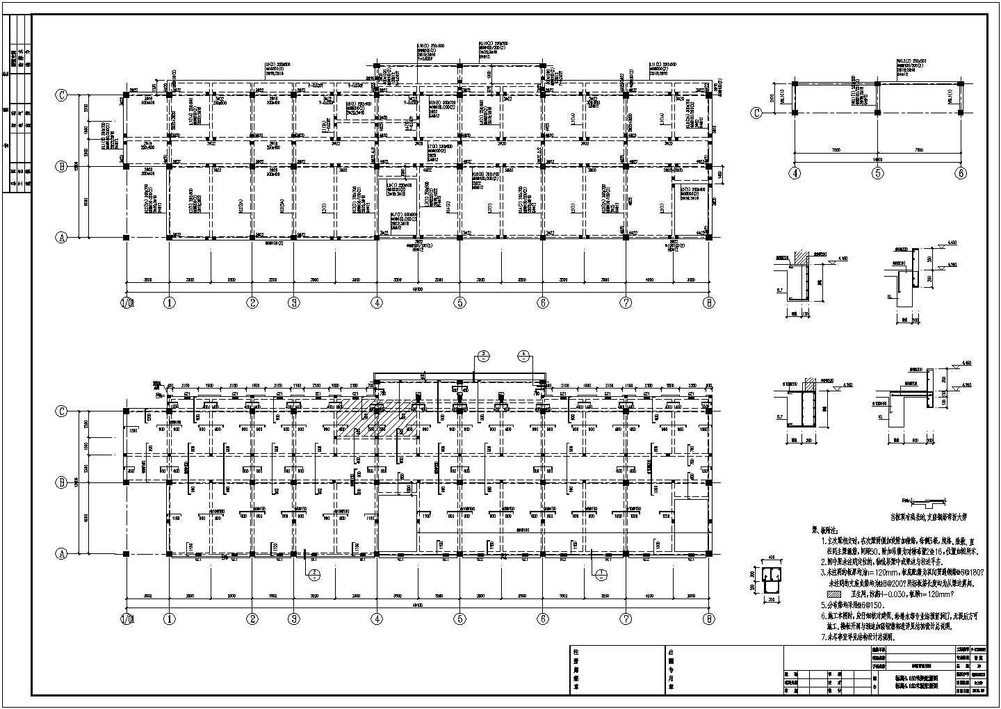 三层框架结构卷烟厂库区管理用房结构设计施工图