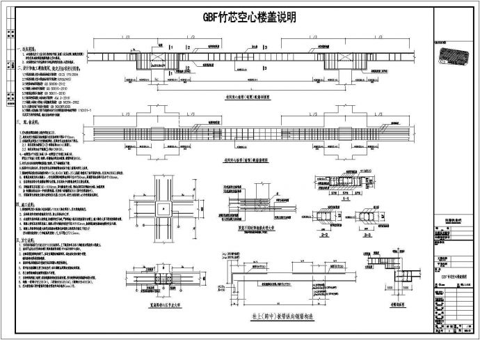 【四川】地下二层框架结构地下车库结构设计施工图_图1