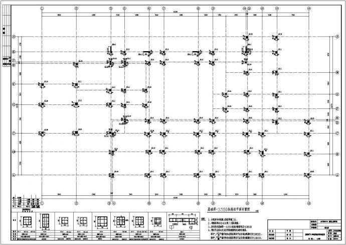 三层框架结构幼儿园结构设计施工图（独立基础）_图1