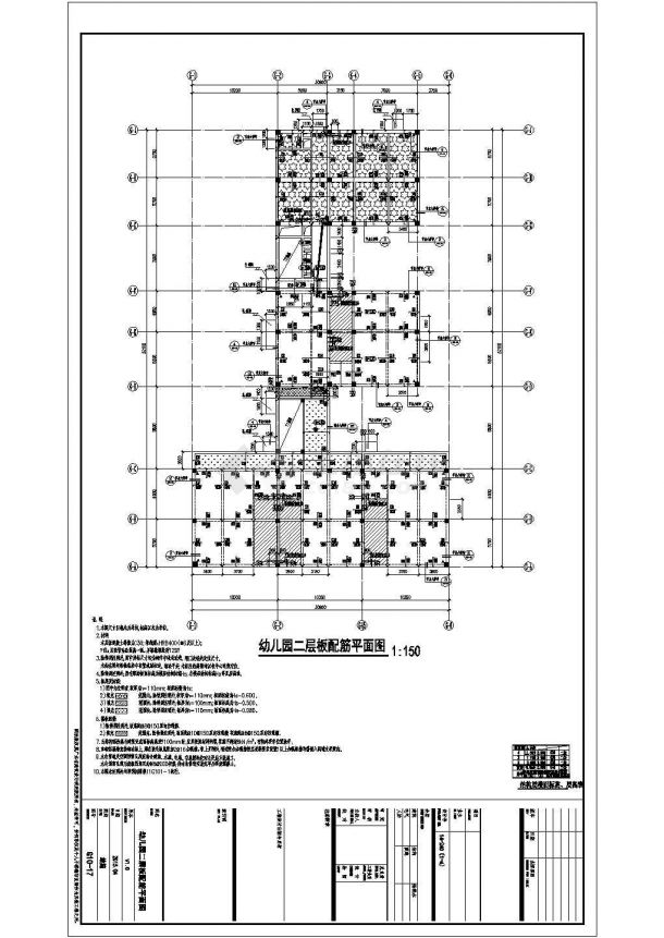 【广东】五层框架结构幼儿园结构设计施工图（含钢筋下料）-图二