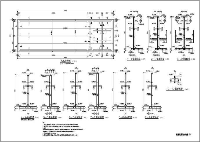 某斜管沉淀池结构设计图（筏形基础）_图1