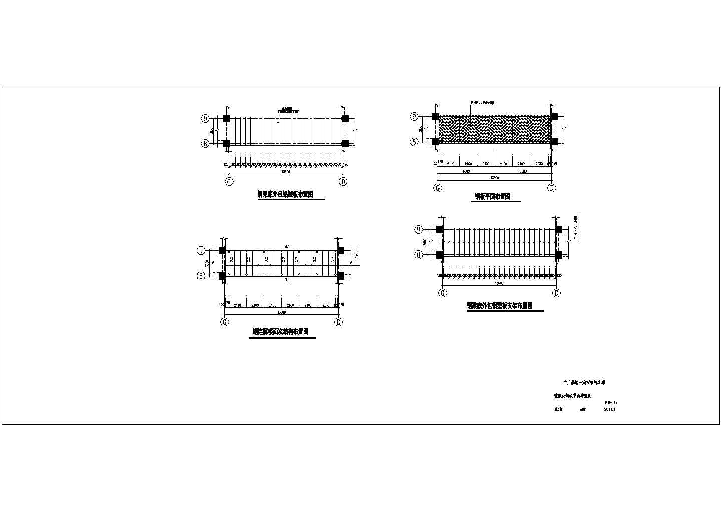 【舟山】某钢连廊结构设计图（门式钢架，共4张）