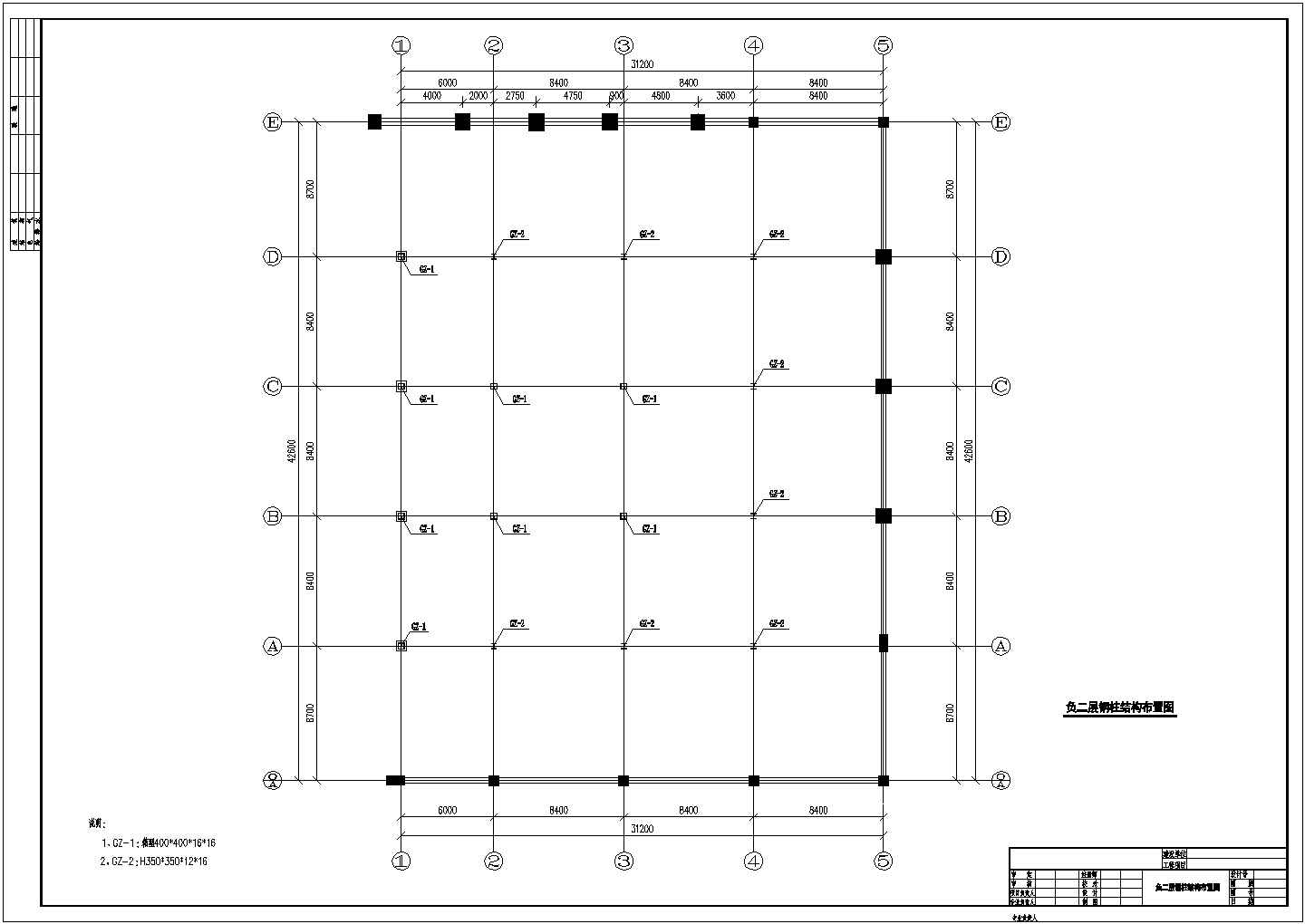 下层广场加层钢结构施工图（排架结构，共14张）
