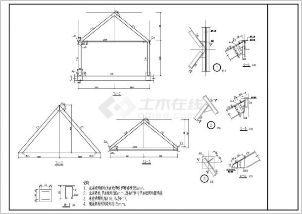 某平改坡结构设计图（钢桁架结构，共5张）-图二