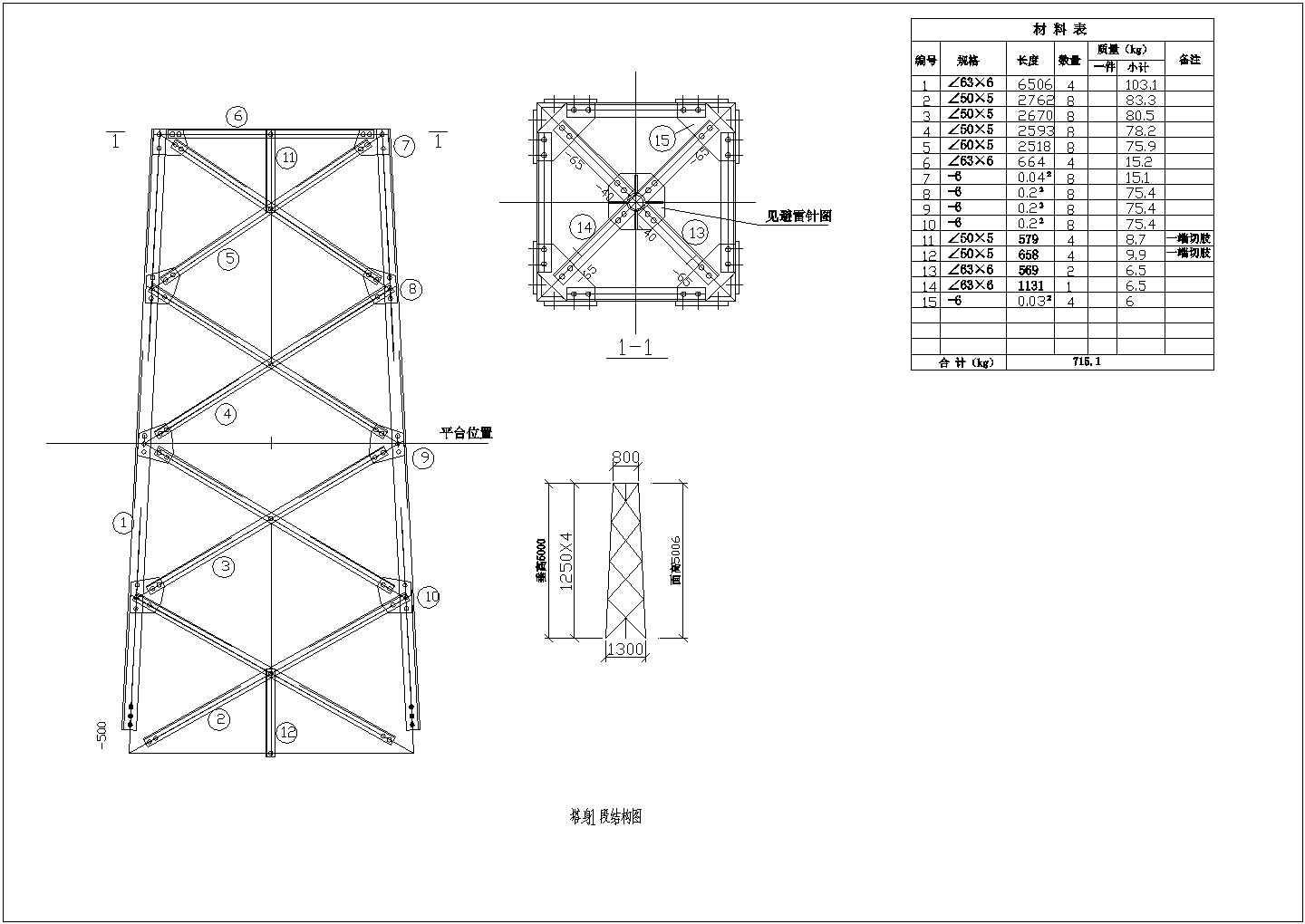 某25m通信塔结构设计图，共9张图
