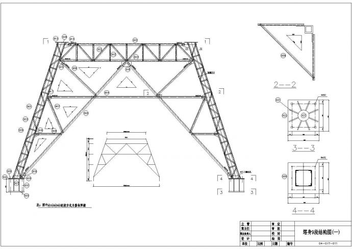 45米装饰通讯塔架结构设计图，共16张_图1