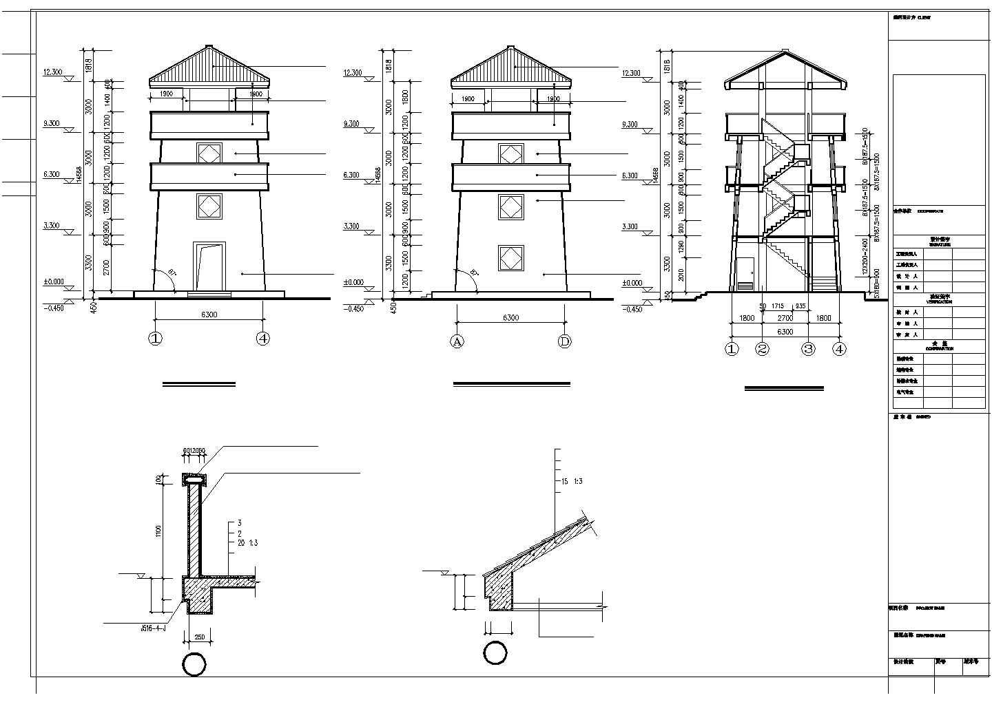 [浙江]四层山地公园框架结构了望塔结构施工图（含建筑图）
