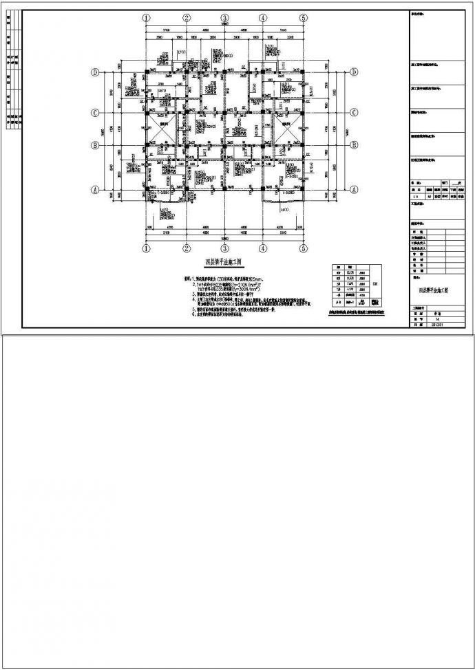 五层框架结构私人住宅施工图（含建筑图）_图1