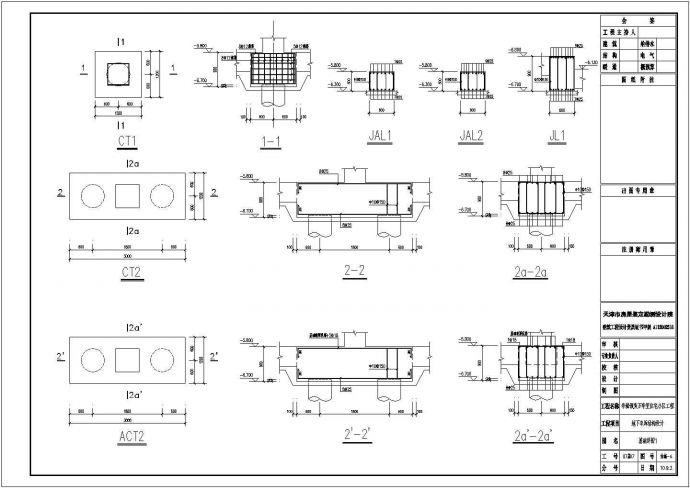 【天津】框架结构地下车库结构设计施工图_图1