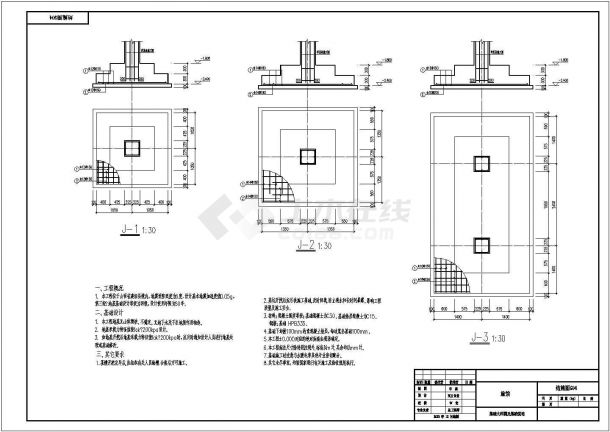 【山西】地上三层框架结构小旅馆结构设计施工图-图二