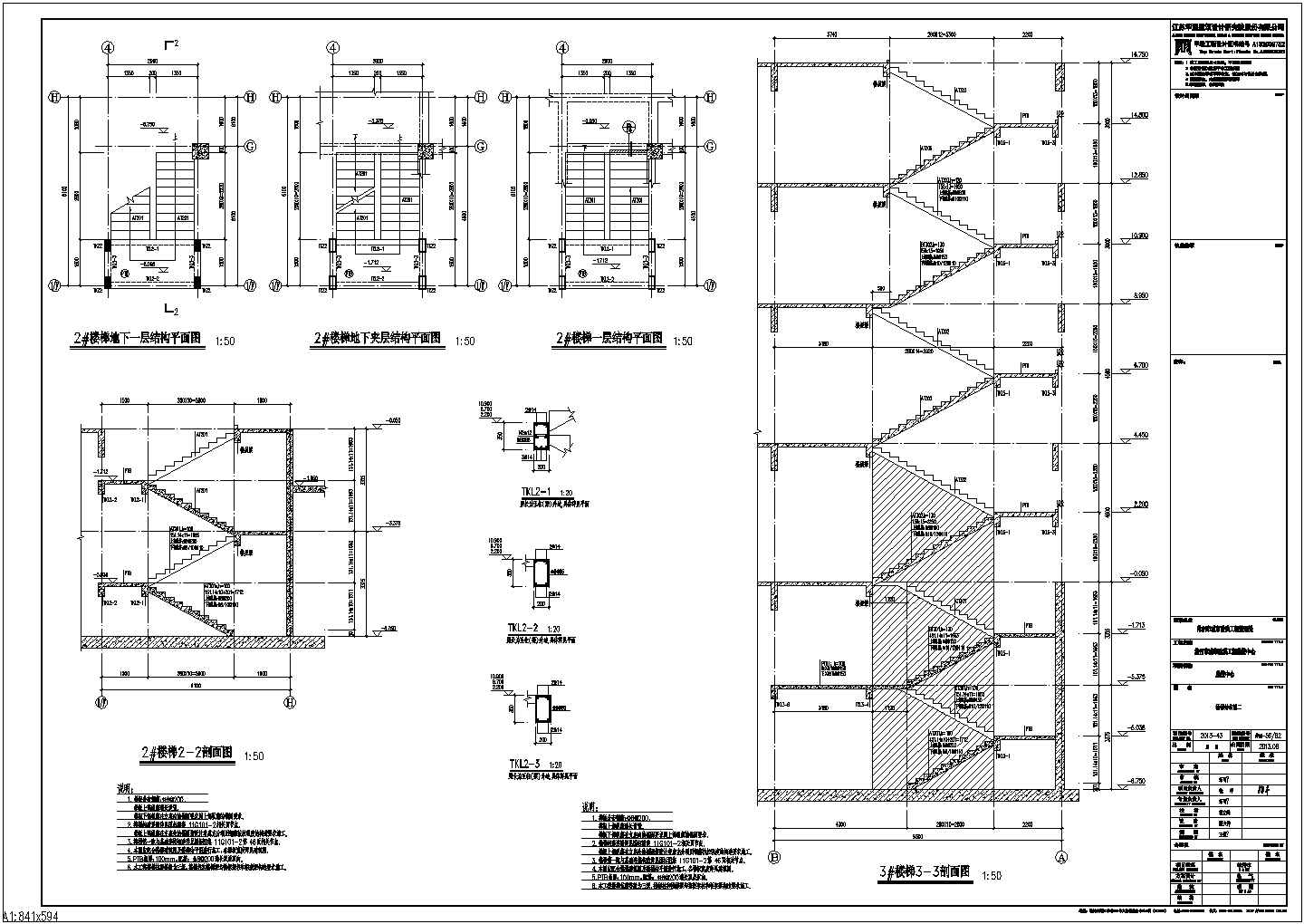 五层框架结构城市防洪工程监控中心结构施工图