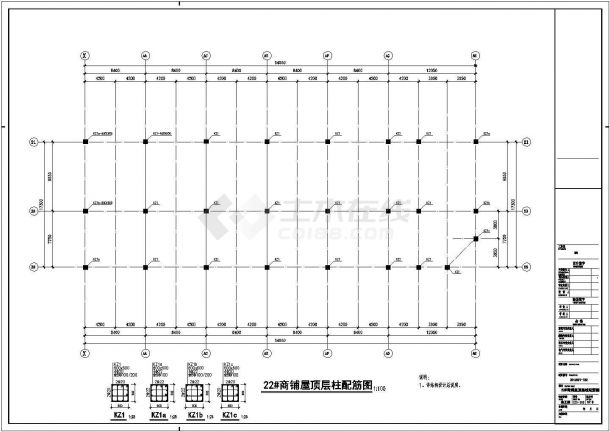 [山东]甲级写字楼、五星酒店、商铺一体结构施工图（含设计说明）-图二