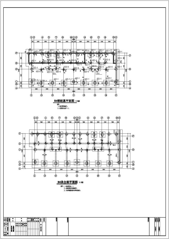 【山东】地下二层框架结构车库结构设计施工图_图1