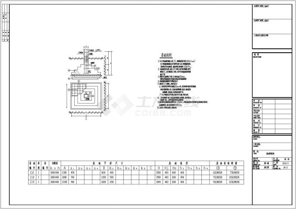 [江西]地上单层框架结构餐厅结构施工图-图二