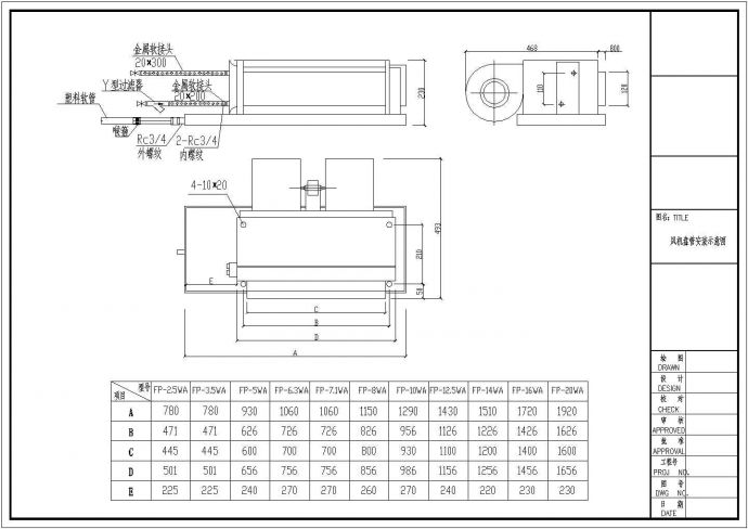 某地上十四层酒店中央空调系统设计图纸_图1