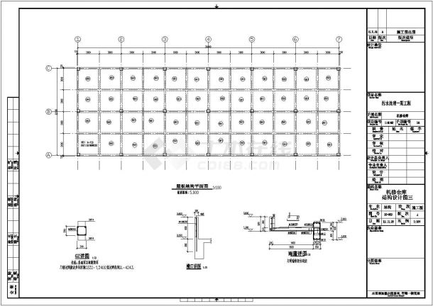 单层框架结构机修仓库结构设计施工图-图二