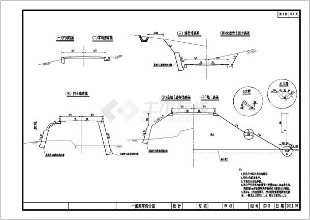 双车道二级公路路基路面改建施工图366张（含排水防护）-图一