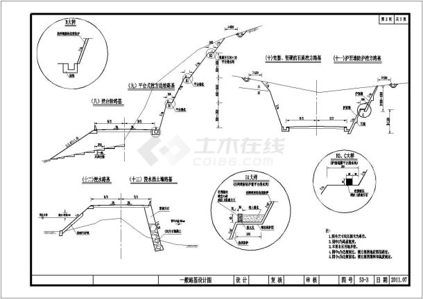 双车道二级公路路基路面改建施工图366张（含排水防护）-图二