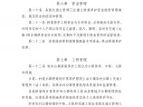 云南省农村公路桥梁养护管理办法图片1