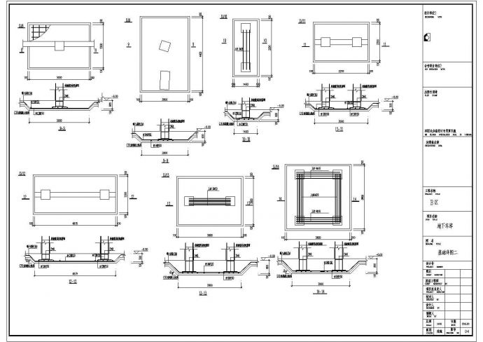 【辽宁】地下单层框架结构地下车库结构设计施工图_图1