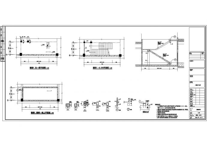 【安徽】地下一层框架结构地下车库结构施工图（含计算书）_图1