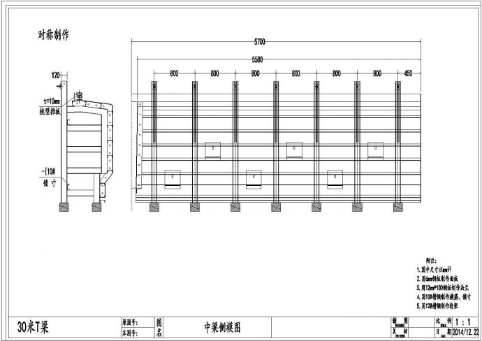 桥梁工程30mT梁钢模板设计图（22张）_图1