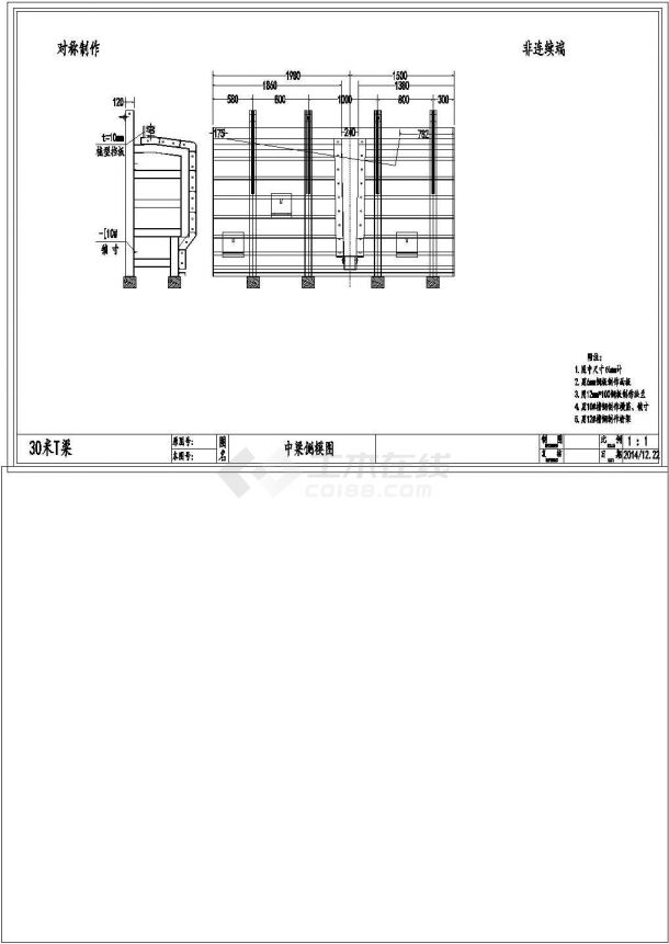 桥梁工程30mT梁钢模板设计图（22张）-图二