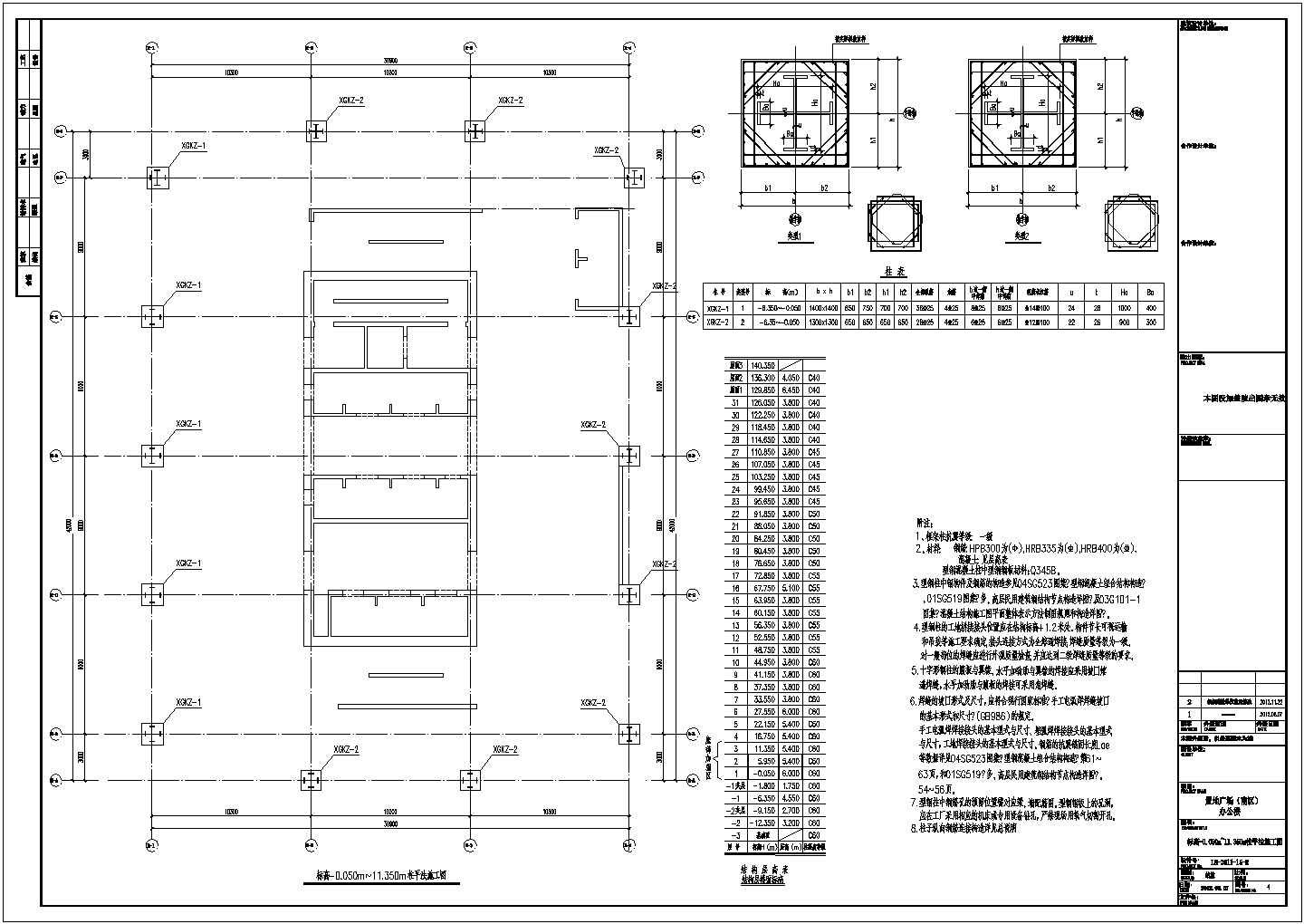 【沈阳】31层核心筒结构写字楼结构施工图