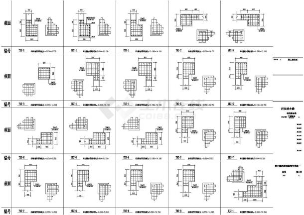 【北京】八层框剪结构研究院综合楼结构施工图-图二