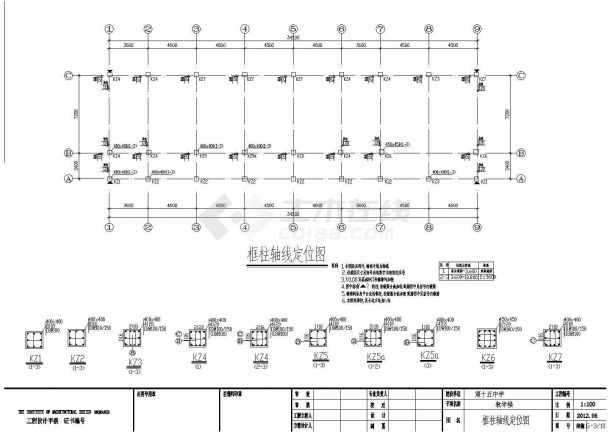 [安徽]三层框架结构教学楼结构施工图-图二