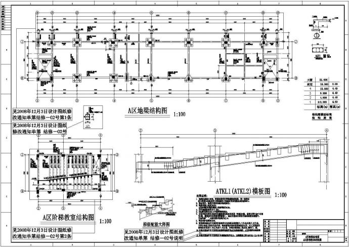 [广州]地上五层框架结构教学楼结构施工图_图1