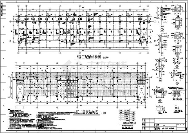 [广州]地上五层框架结构教学楼结构施工图-图二