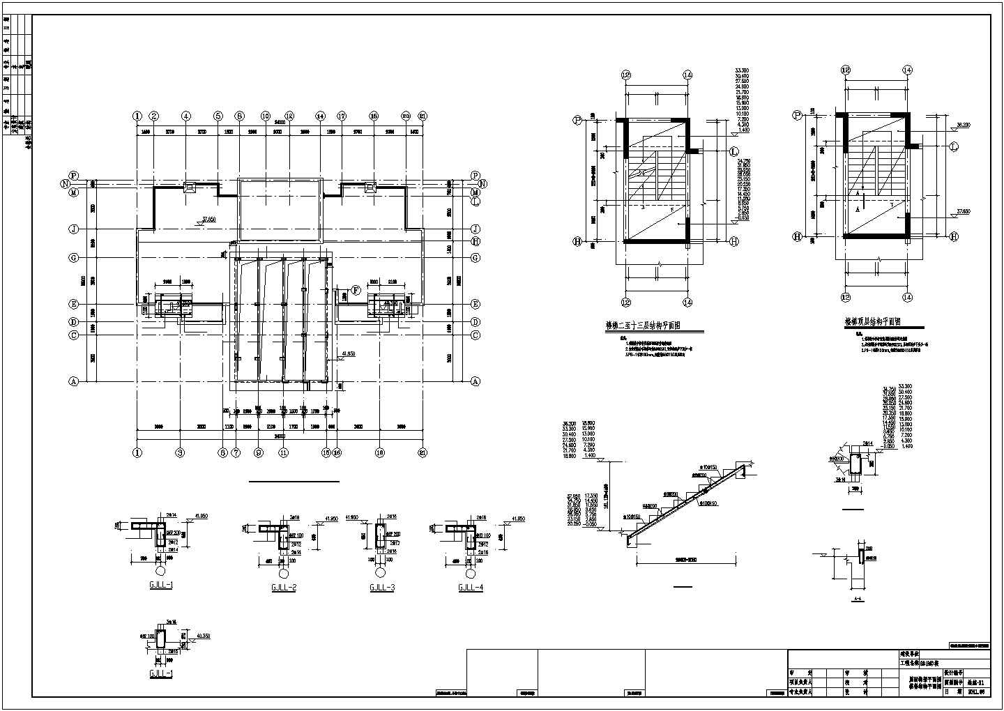 【泰州】13层剪力墙结构高层住宅楼设计施工图