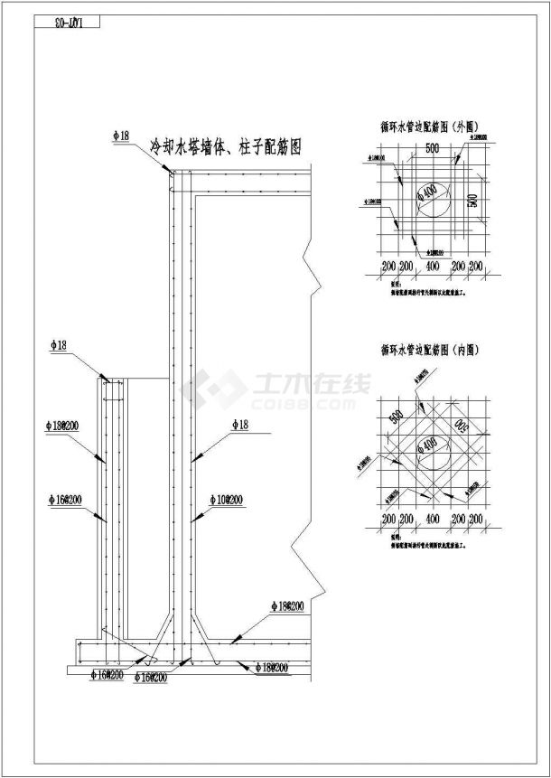 某18套退火炉冷却塔结构设计图，共3张-图一