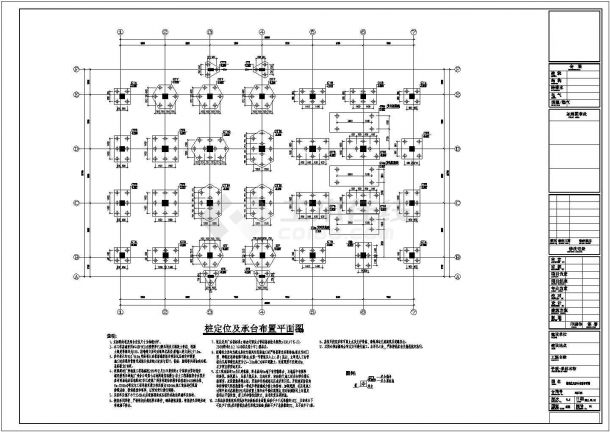 【广州】六层框架结构移动通信机楼结构设计施工图（含计算书）-图一
