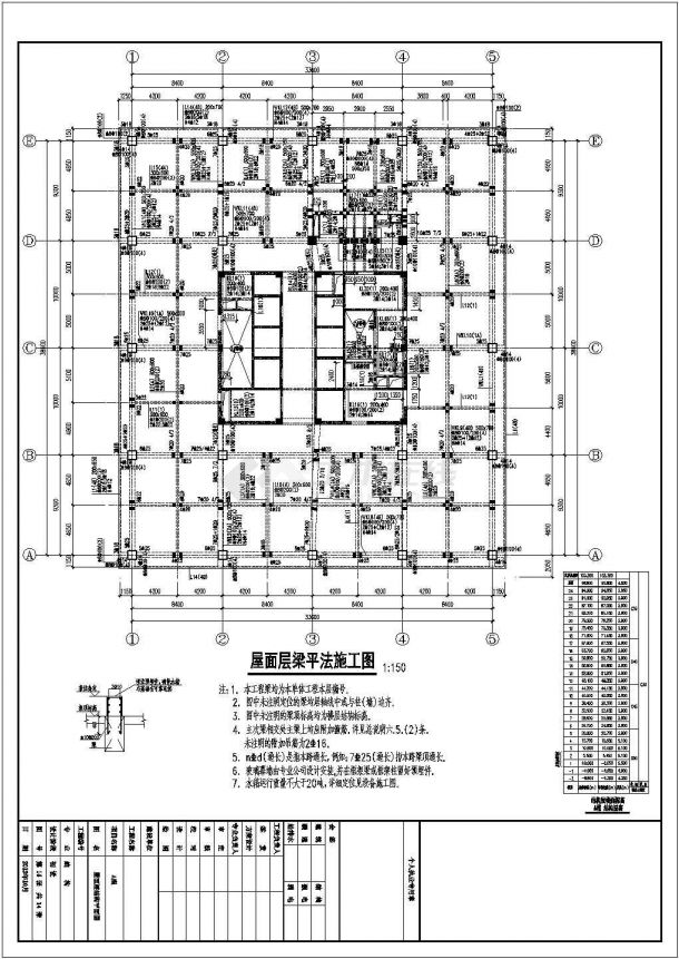 24层与20层框架核心筒结构办公大厦结构施工图-图二