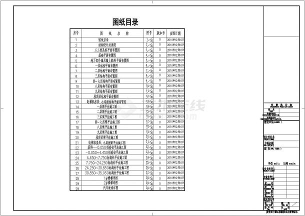 【重庆】地上九层框架结构公寓楼结构设计施工图-图一