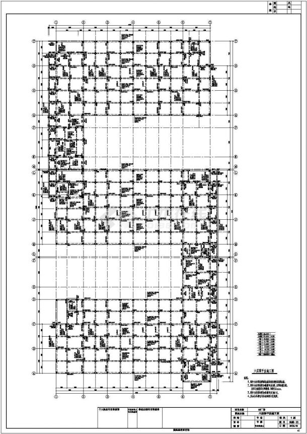 【安徽】单栋局部六层框架结构车间厂房结构施工图-图二