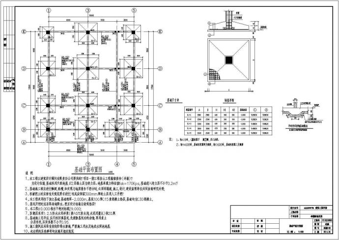 三层框架结构配套商铺楼结构施工图_图1
