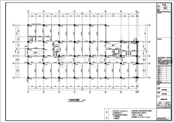 【安徽】十二层框架结构图书行政楼结构设计施工图-图一