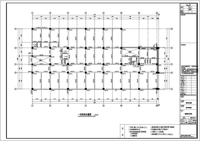 【安徽】十二层框架结构图书行政楼结构设计施工图_图1