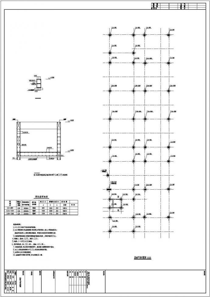 三层框架结构物流园结构设计施工图_图1