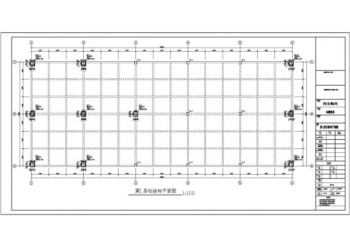 一层框架结构生产设备物料库结构设计施工图（含建筑图）_图1