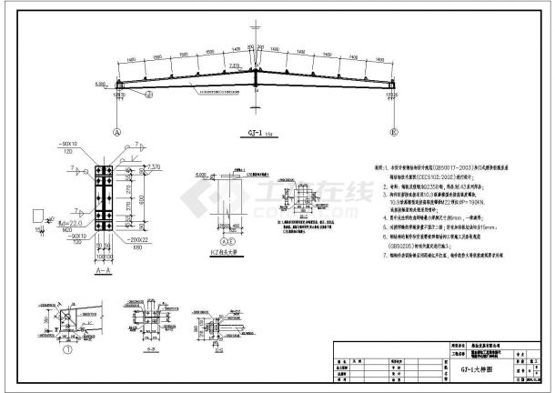 单层框架结构粮油加工中心结构设计施工图-图一